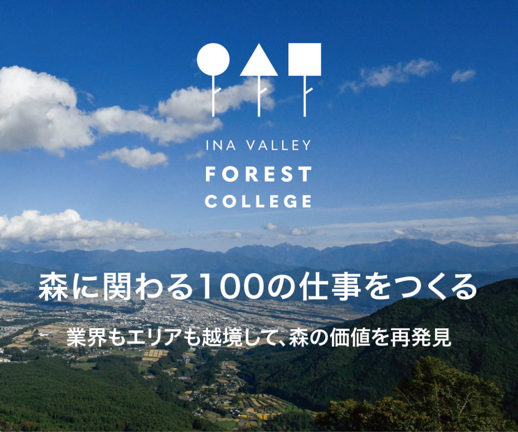 全ての講座のアーカイブをご覧いただける聴講生を募集中です